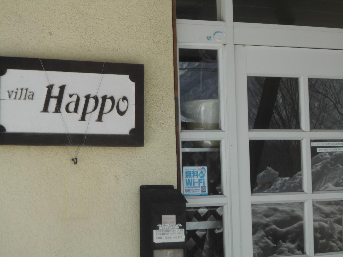 Lodge Villa Happo Hakuba Bagian luar foto