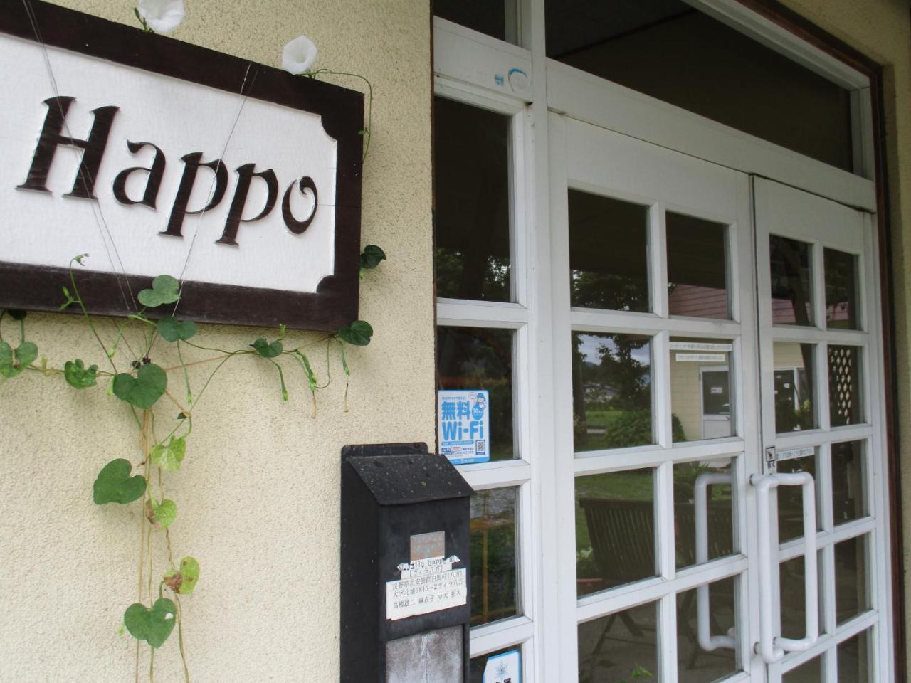 Lodge Villa Happo Hakuba Bagian luar foto